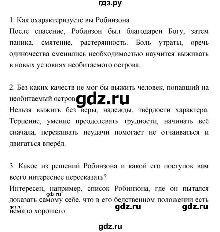 ГДЗ по литературе 5 класс Курдюмова   часть 2 (страница) - 201–202, Решебник