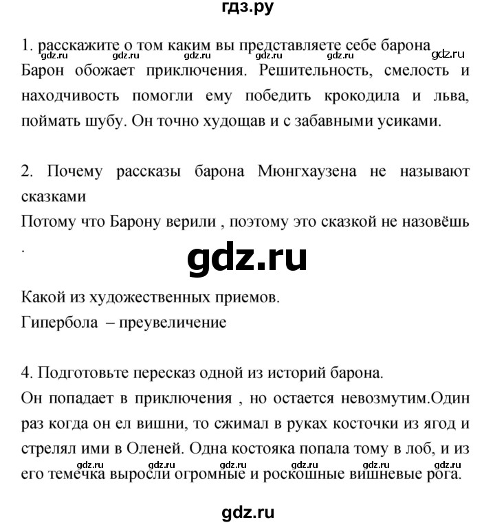 ГДЗ по литературе 5 класс Курдюмова   часть 2 (страница) - 204–205, Решебник