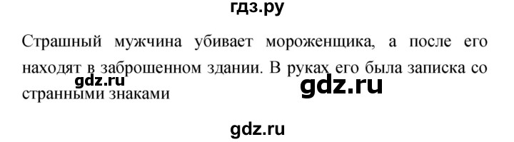 ГДЗ по литературе 5 класс Курдюмова   часть 2 (страница) - 226, Решебник