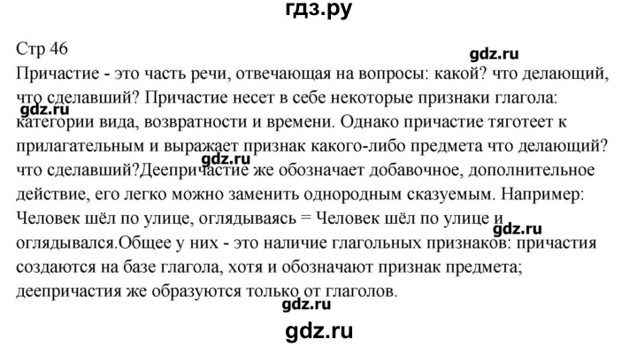 ГДЗ по русскому языку 7 класс Потапова контрольные измерительные материалы  тест 13. вариант - 1, Решебник