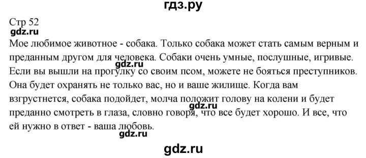 ГДЗ по русскому языку 7 класс Потапова контрольные измерительные материалы  тест 15. вариант - 1, Решебник