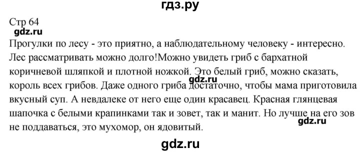 ГДЗ по русскому языку 7 класс Потапова контрольные измерительные материалы  тест 19. вариант - 1, Решебник