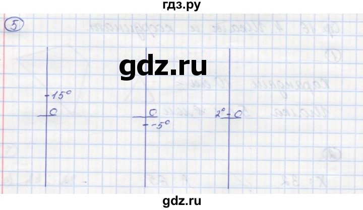 ГДЗ по математике 5 класс Рудницкая рабочая тетрадь (Виленкин)  часть 1. страница - 17, Решебник №1