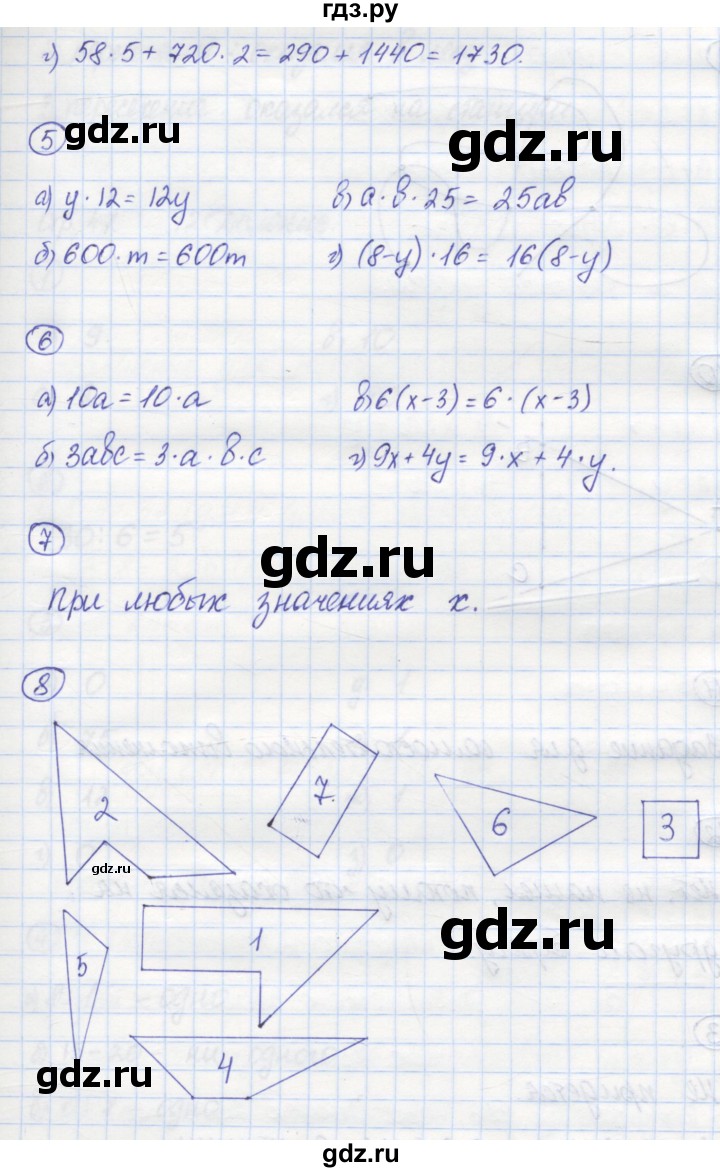 ГДЗ по математике 5 класс Рудницкая рабочая тетрадь к учебнику Виленкина  часть 1. страница - 44, Решебник №1