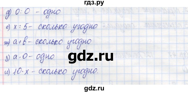 ГДЗ по математике 5 класс Рудницкая рабочая тетрадь к учебнику Виленкина  часть 1. страница - 47, Решебник №1