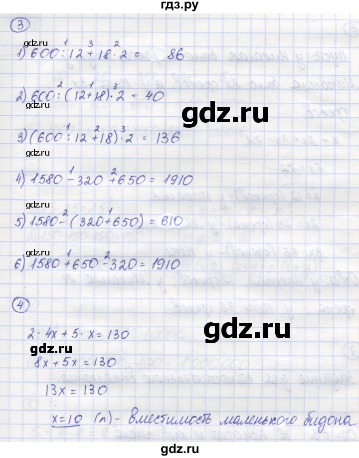 ГДЗ по математике 5 класс Рудницкая рабочая тетрадь к учебнику Виленкина  часть 1. страница - 61, Решебник №1