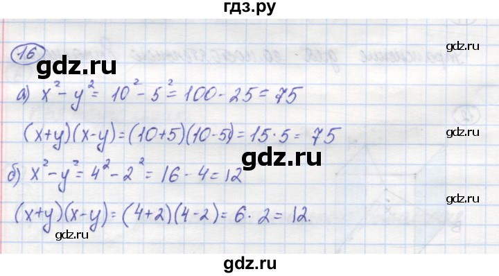 ГДЗ по математике 5 класс Рудницкая рабочая тетрадь (Виленкин)  часть 1. страница - 82, Решебник №1