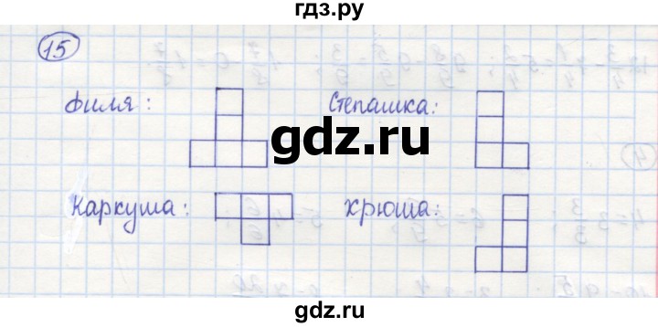 ГДЗ по математике 5 класс Рудницкая рабочая тетрадь (Виленкин)  часть 2. страница - 31, Решебник №1