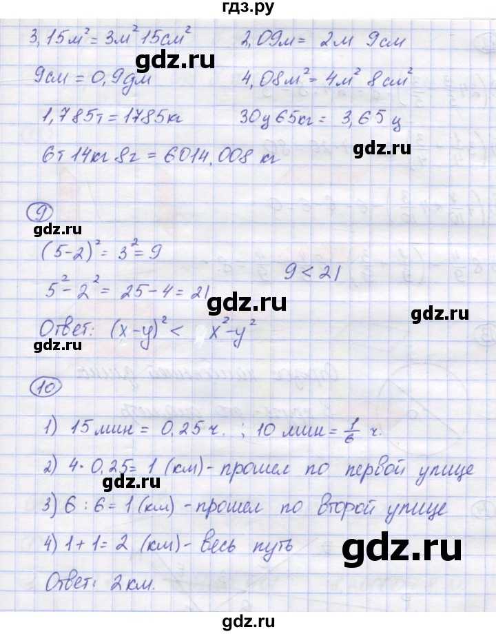 ГДЗ по математике 5 класс Рудницкая рабочая тетрадь к учебнику Виленкина  часть 2. страница - 39, Решебник №1