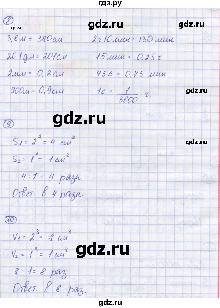 ГДЗ по математике 5 класс Рудницкая рабочая тетрадь к учебнику Виленкина  часть 2. страница - 44, Решебник №1