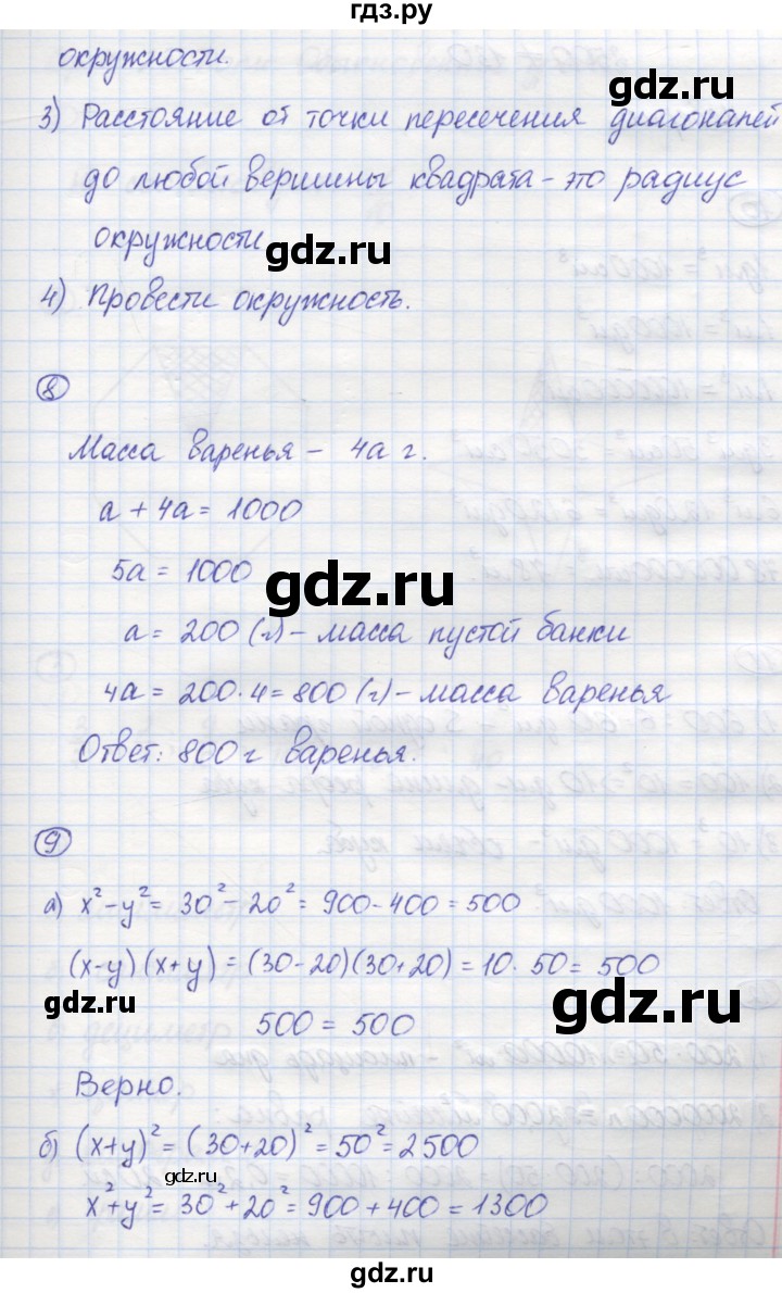 ГДЗ по математике 5 класс Рудницкая рабочая тетрадь к учебнику Виленкина  часть 2. страница - 5, Решебник №1