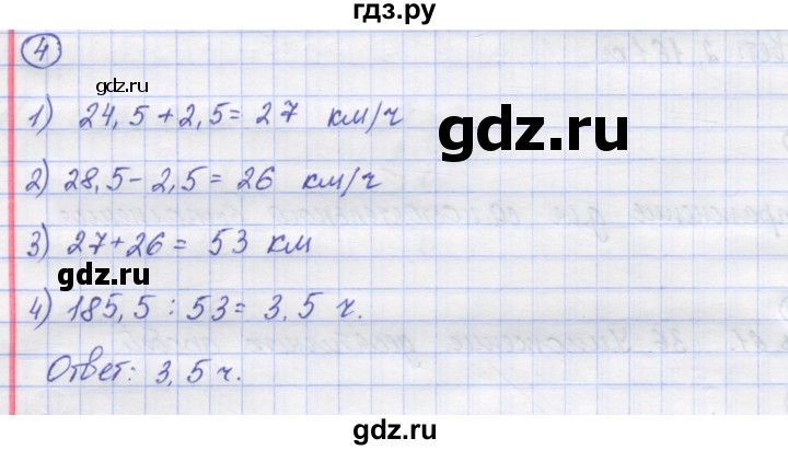 ГДЗ по математике 5 класс Рудницкая рабочая тетрадь к учебнику Виленкина  часть 2. страница - 62, Решебник №1