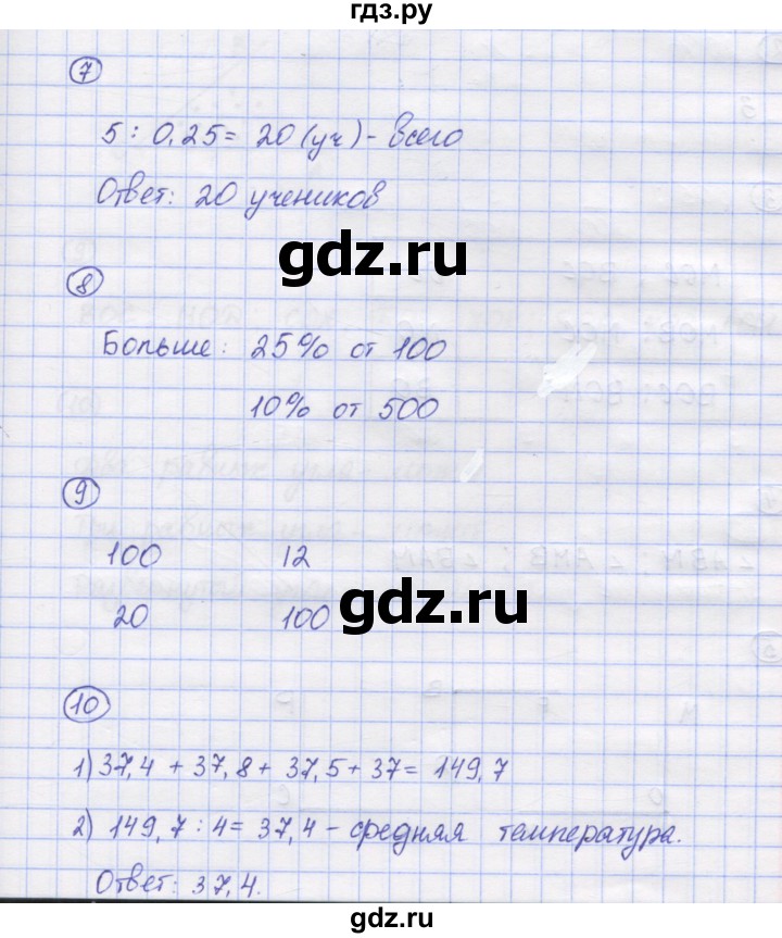 ГДЗ по математике 5 класс Рудницкая рабочая тетрадь к учебнику Виленкина  часть 2. страница - 77, Решебник №1