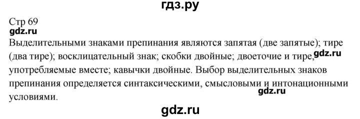 ГДЗ по русскому языку 8 класс Никулина контрольные измерительные материалы  тест 16. вариант - 2, Решебник