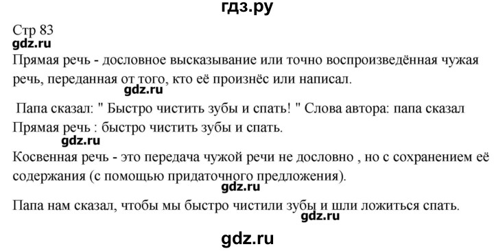 ГДЗ по русскому языку 8 класс Никулина контрольные измерительные материалы  тест 19. вариант - 2, Решебник