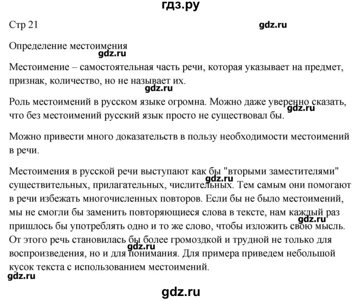 ГДЗ по русскому языку 8 класс Никулина контрольные измерительные материалы  тест 4. вариант - 2, Решебник
