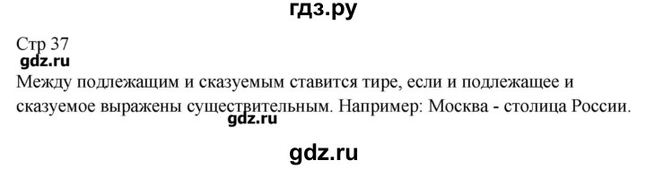 ГДЗ по русскому языку 8 класс Никулина контрольные измерительные материалы  тест 8. вариант - 2, Решебник