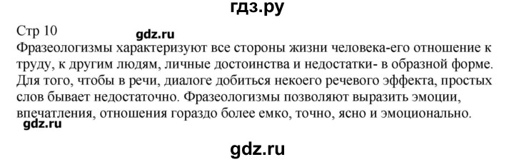 ГДЗ по русскому языку 9 класс Никулина контрольные измерительные материалы (КИМ)  тест 2. вариант - 2, Решебник