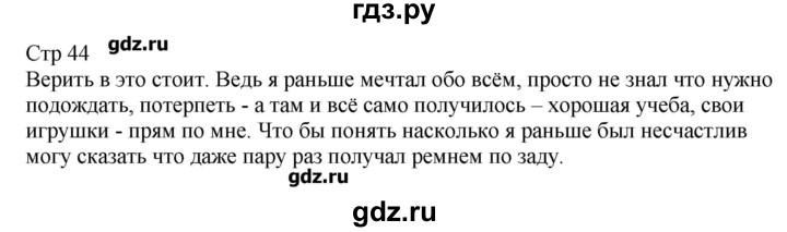 ГДЗ по русскому языку 9 класс Никулина контрольные измерительные материалы (КИМ)  тест 11. вариант - 1, Решебник