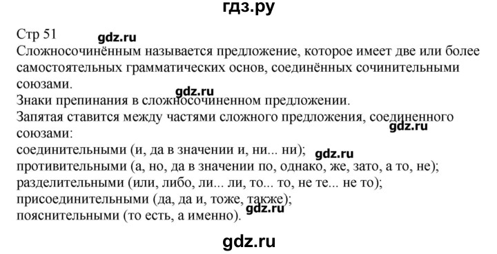 ГДЗ по русскому языку 9 класс Никулина контрольные измерительные материалы (КИМ)  тест 13. вариант - 1, Решебник