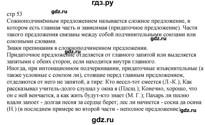 ГДЗ по русскому языку 9 класс Никулина контрольные измерительные материалы (КИМ)  тест 13. вариант - 2, Решебник