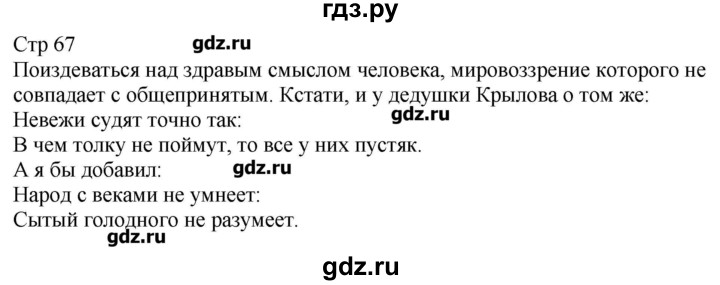 ГДЗ по русскому языку 9 класс Никулина контрольные измерительные материалы (КИМ)  тест 16. вариант - 1, Решебник