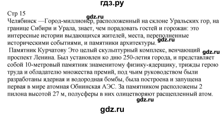ГДЗ по русскому языку 9 класс Никулина контрольные измерительные материалы (КИМ)  тест 4. вариант - 1, Решебник