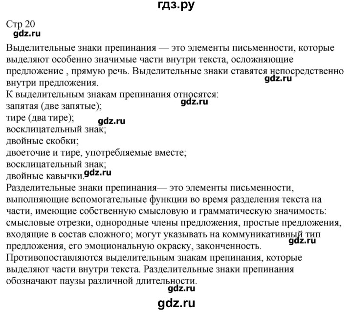 ГДЗ по русскому языку 9 класс Никулина контрольные измерительные материалы (КИМ)  тест 5. вариант - 1, Решебник
