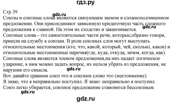 ГДЗ по русскому языку 9 класс Никулина контрольные измерительные материалы (КИМ)  тест 9. вариант - 2, Решебник