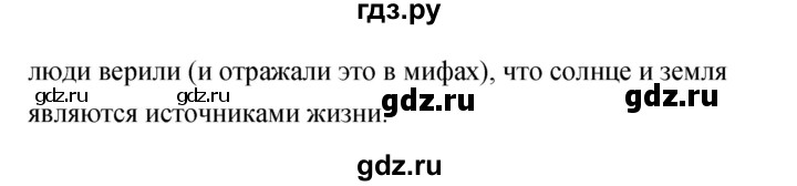 ГДЗ по литературе 5 класс Курдюмова рабочая тетрадь  часть 1 (страница) - 17, Решебник