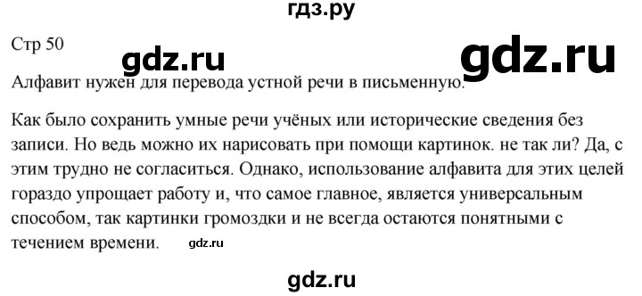 ГДЗ по русскому языку 5 класс Селезнева контрольные измерительные материалы  тест 14. вариант - 2, Решебник