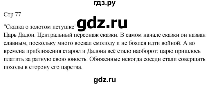 ГДЗ по русскому языку 5 класс Селезнева контрольные измерительные материалы  тест 22. вариант - 2, Решебник