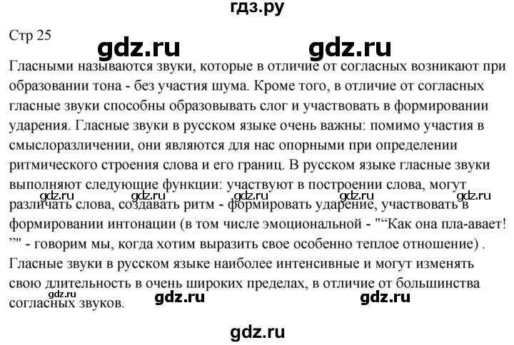 ГДЗ по русскому языку 5 класс Селезнева контрольные измерительные материалы  тест 6. вариант - 2, Решебник