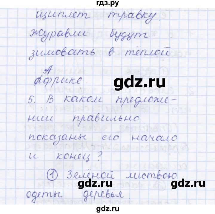 ГДЗ по русскому языку 1 класс Сычева тестовые задания (Соловейчик)  страница - 107, Решебник №1