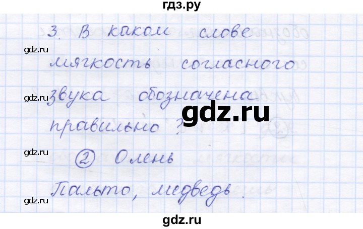 ГДЗ по русскому языку 1 класс Сычева тестовые задания (Соловейчик)  страница - 78, Решебник №1