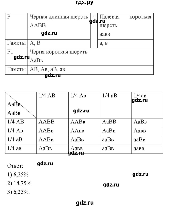 Номер 133 4 класс