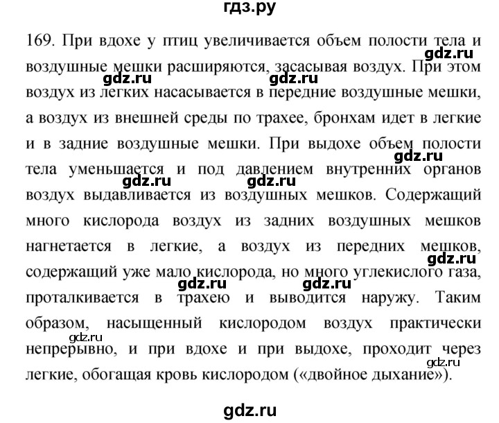 Страница 98 упражнение 169. Русский язык 7 класс упражнение 169.