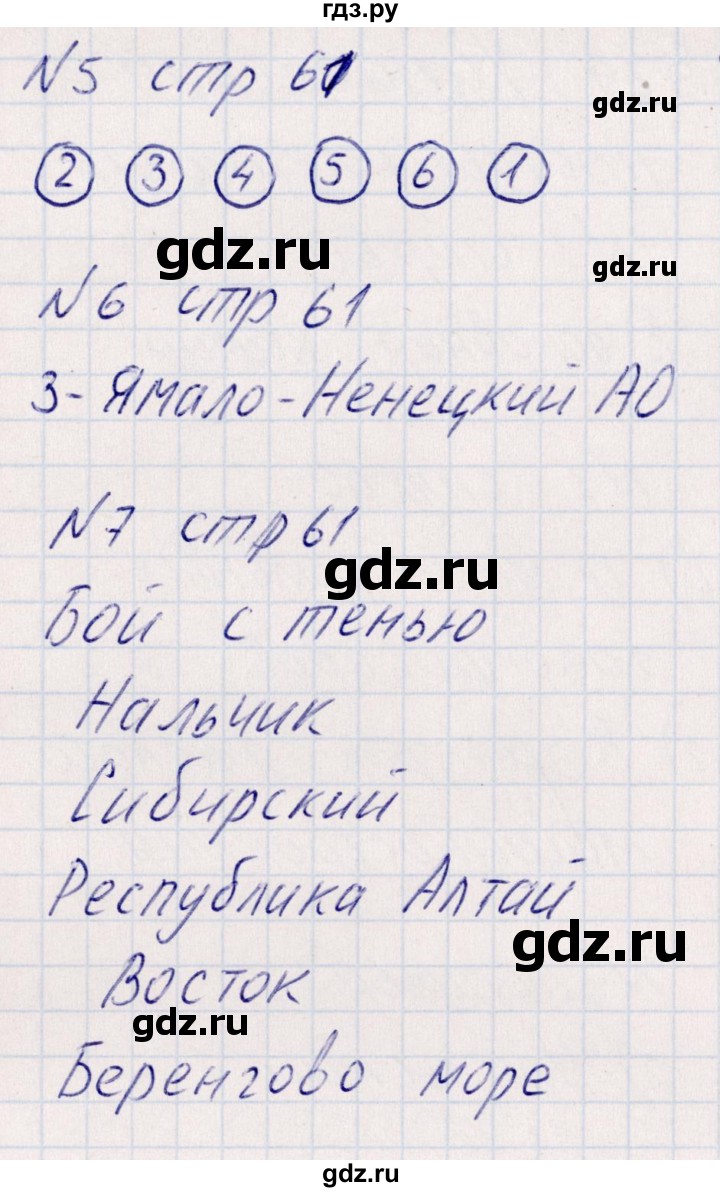 ГДЗ по географии 9 класс Домогацких рабочая тетрадь  параграф - 24, Решебник тетради с красной обложкой