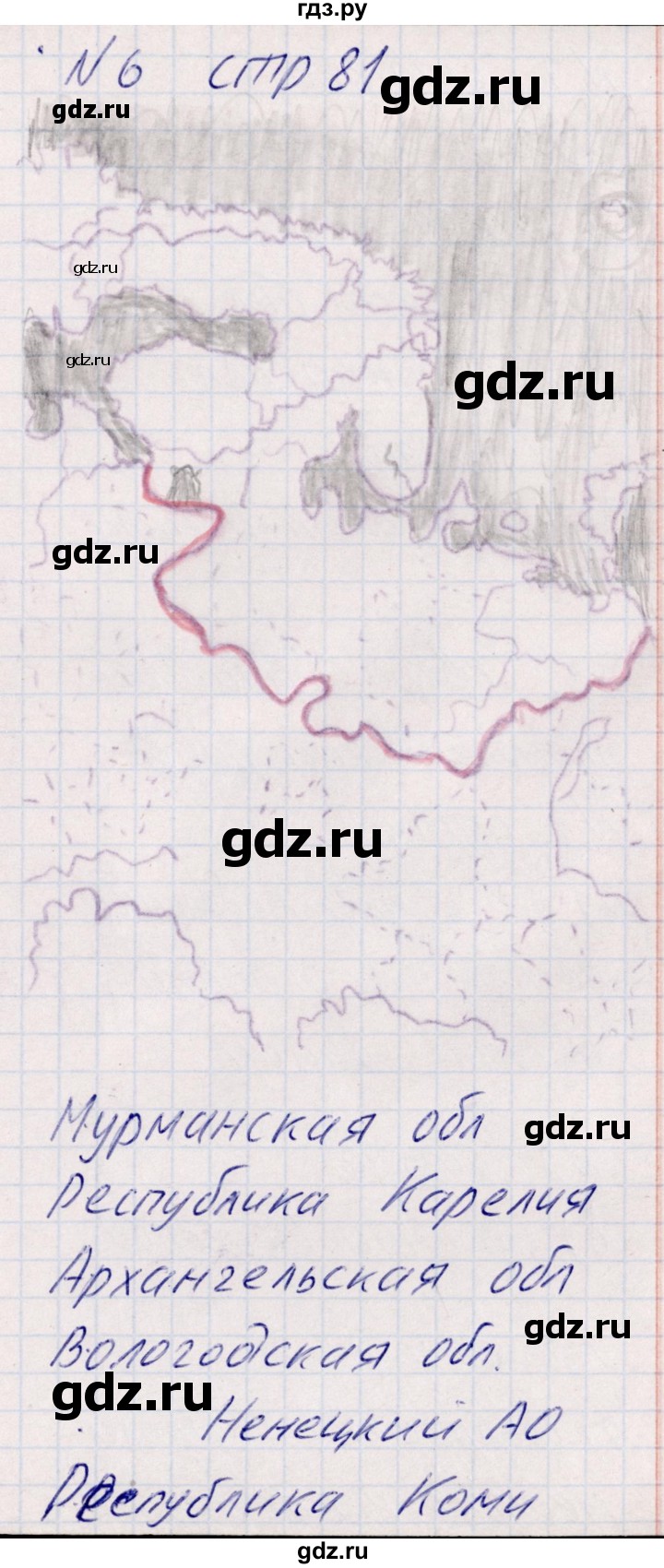 ГДЗ по географии 9 класс Домогацких рабочая тетрадь  параграф - 32, Решебник тетради с красной обложкой