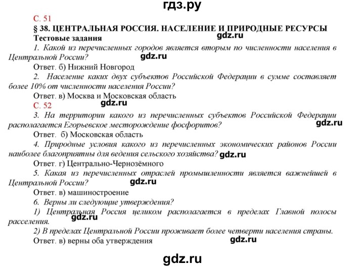 Обобщенные планы работы по географии 9 класс