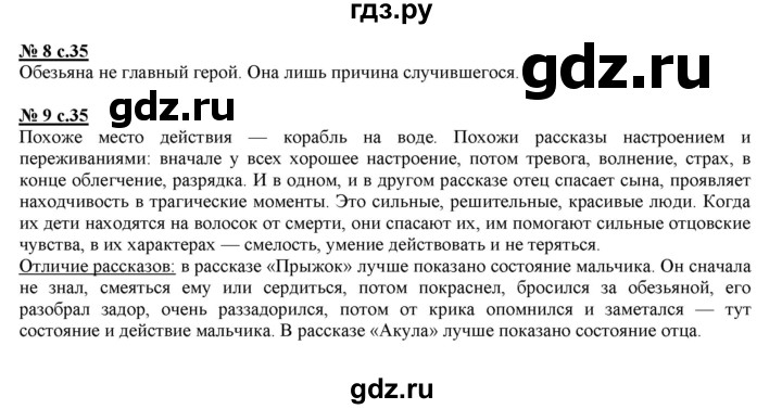 ГДЗ по литературе 3 класс Кутявина рабочая тетрадь  страница - 35, Решебник 2018