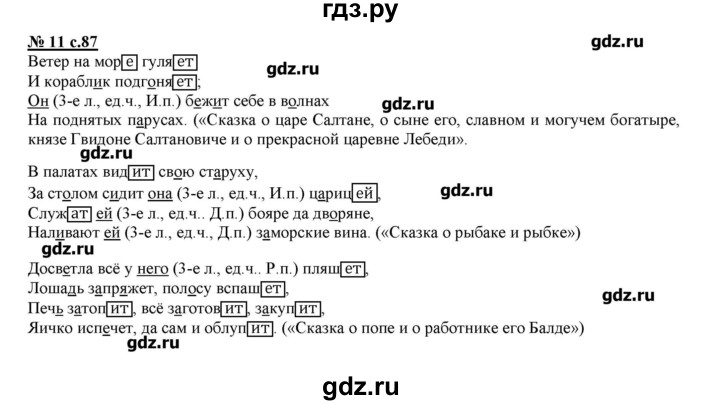 ГДЗ по русскому языку 4 класс Тихомирова рабочая тетрадь (Климанова)  часть 2. страница - 87, Решебник №1