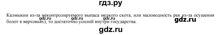 ГДЗ по географии 9 класс Домогацких   страница - 50, Решебник 2018