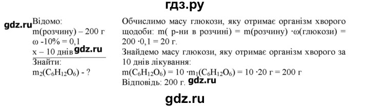 ГДЗ по химии 9 класс Ярошенко   завдання - 146, Решебник