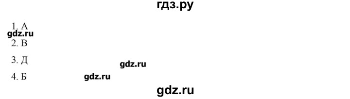 ГДЗ по химии 9 класс Ярошенко   завдання - 24, Решебник