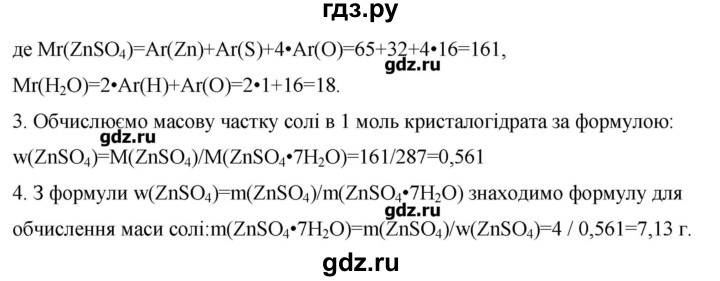 ГДЗ по химии 9 класс Ярошенко   завдання - 37, Решебник