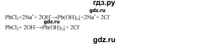 ГДЗ по химии 9 класс Ярошенко   завдання - 65, Решебник