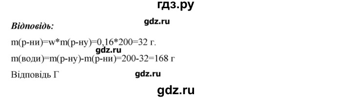 ГДЗ по химии 9 класс Ярошенко   завдання рiзних рiвнiв складностi / § 21 - 22, Решебник