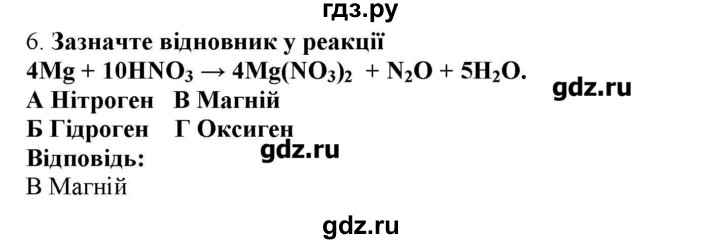 ГДЗ по химии 9 класс Ярошенко   завдання рiзних рiвнiв складностi / § 25 - 6, Решебник