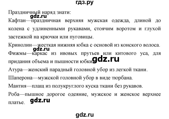 ГДЗ по литературе 6 класс Курдюмова рабочая тетрадь  часть 1 (страница) - 25, Решебник